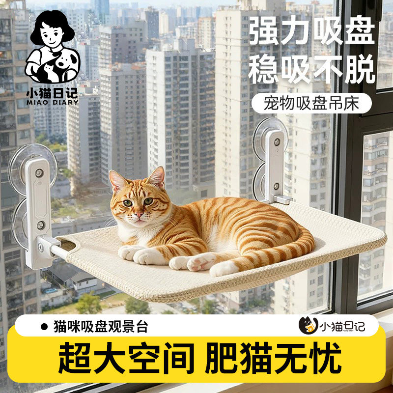 猫吊床猫窝四季通用可折叠吸盘猫咪窗户晒太阳神器阳台玻璃悬挂式