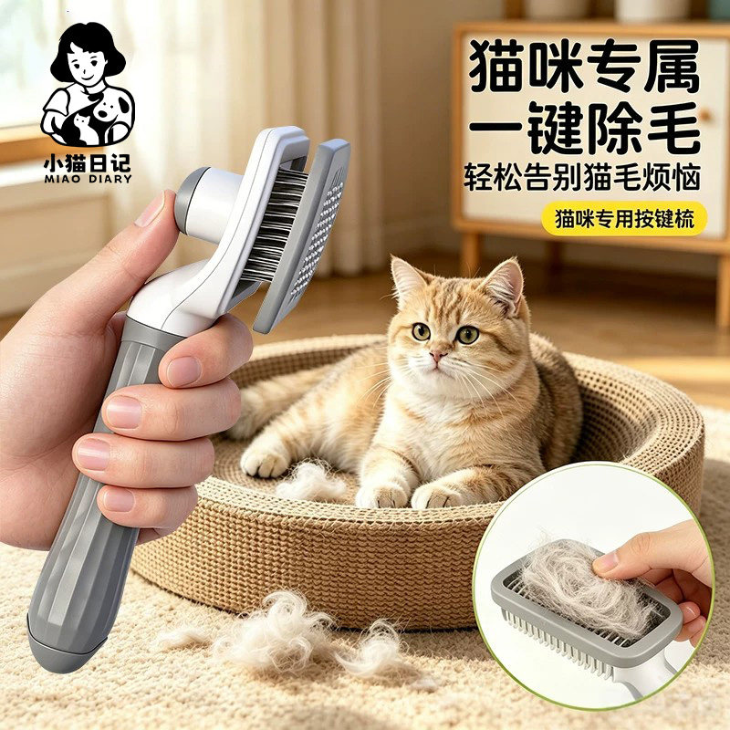 猫狗针梳开结神器宠物梳子