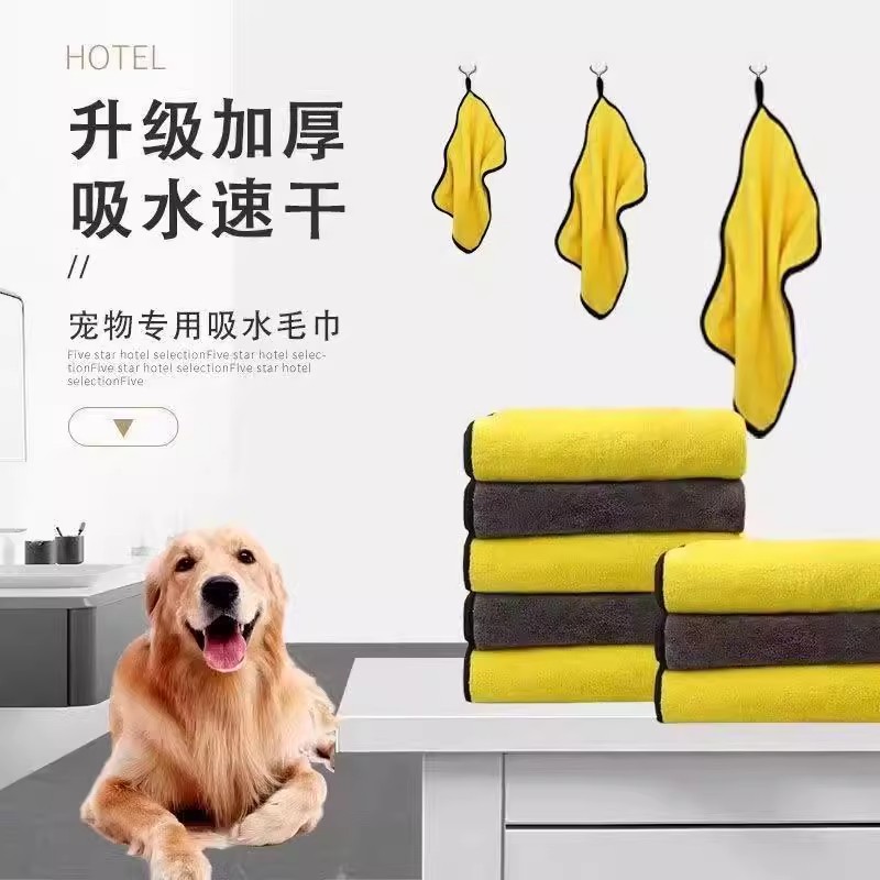宠物速干吸水毛巾浴巾