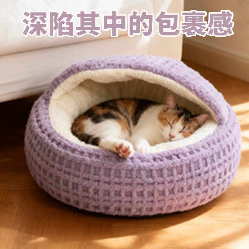 猫窝冬天保暖贝壳窝猫咪封闭式