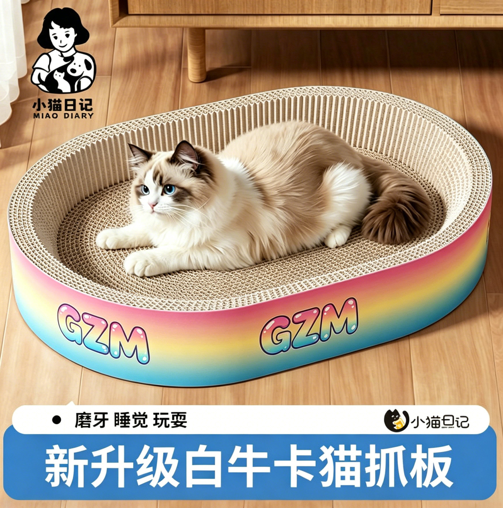 白卡纸猫抓板猫窝一体耐抓耐磨不掉屑超大号猫床四季通用猫咪用品