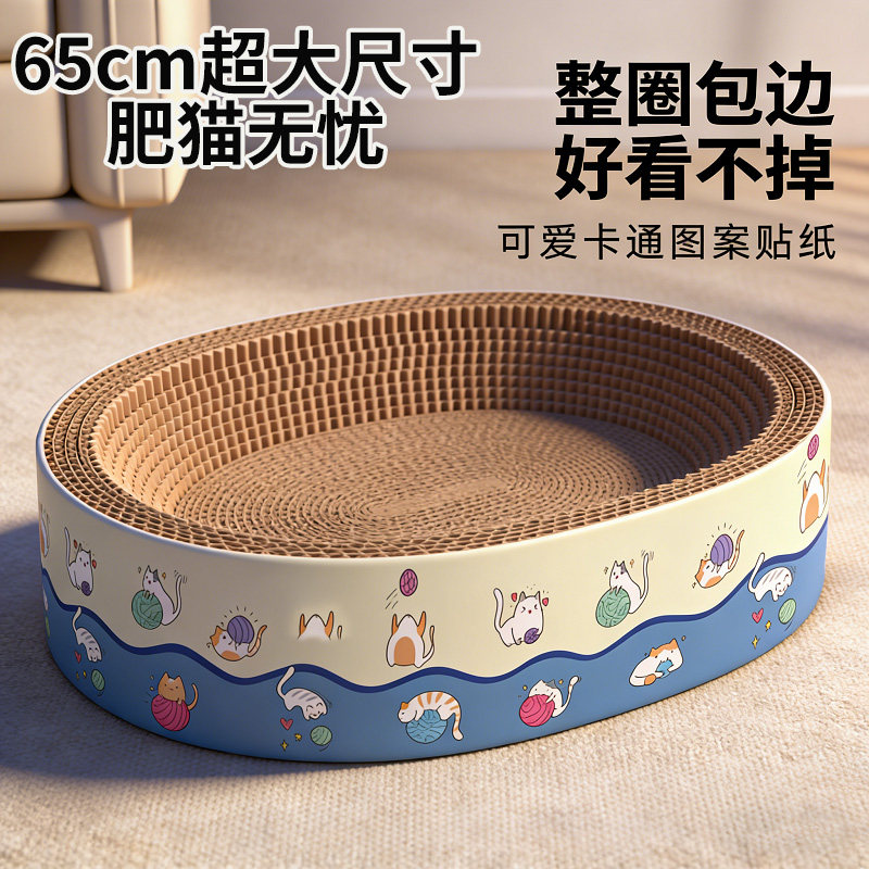 猫抓板猫窝一体超大号耐磨不掉屑椭圆瓦楞纸猫玩具磨爪板猫咪抓盆,宠物/宠物食品及用品,猫抓板,淘宝优惠券,粉丝福利购,淘宝优惠卷