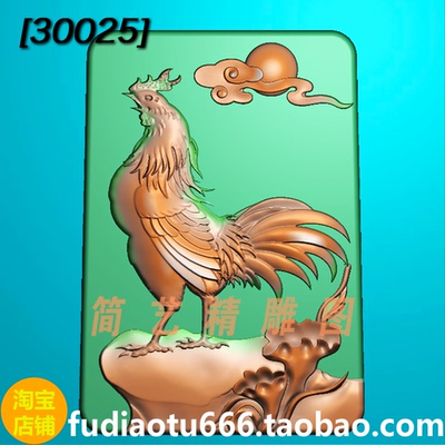 生肖公鸡精雕图雄鸡报晓 浮雕玉雕图一鸣惊人鸡牌 电脑雕刻JDPBMP