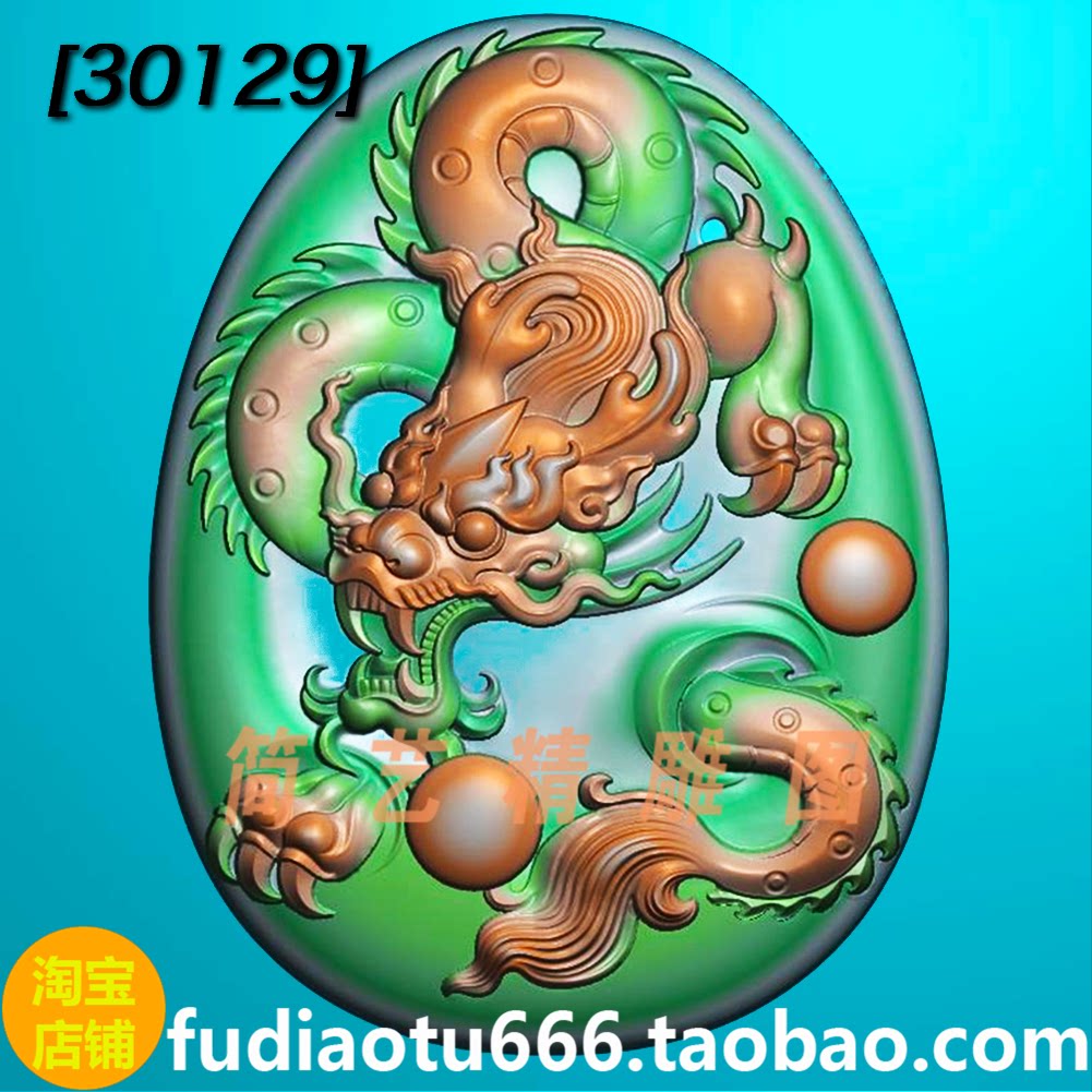 新随型坐龙厚装龙牌大头龙精雕图浮雕玉雕灰度图JDPBMP雕刻图椭圆图片