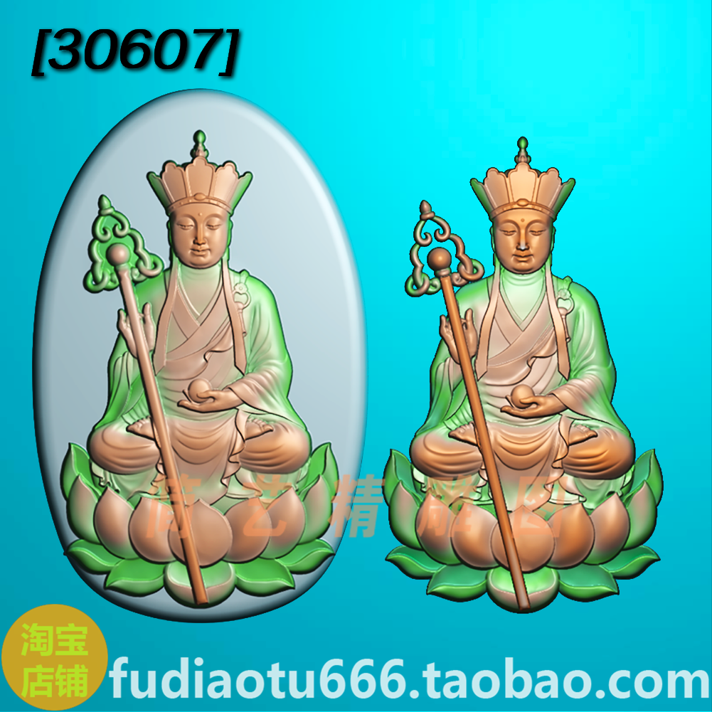 精雕图浮雕图QC-094地藏王菩萨 地藏玉雕图bmp灰度图jdp