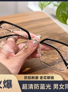 防刮耐磨老花眼镜超清防蓝光男女同款时尚显年轻智能变焦远近两用