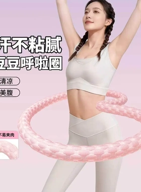 冰豆豆呼啦圈暴汗不粘腻冰丝清凉瘦腰美腹透气清爽不黏腻ANKEBO