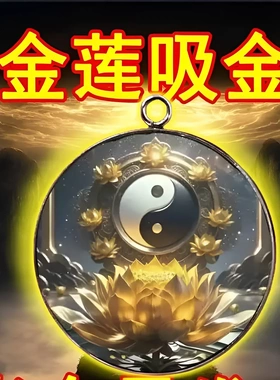 【马到成功】车库吸金莲莲嚎韵居家常备多功能摆件便捷马汽车挂件