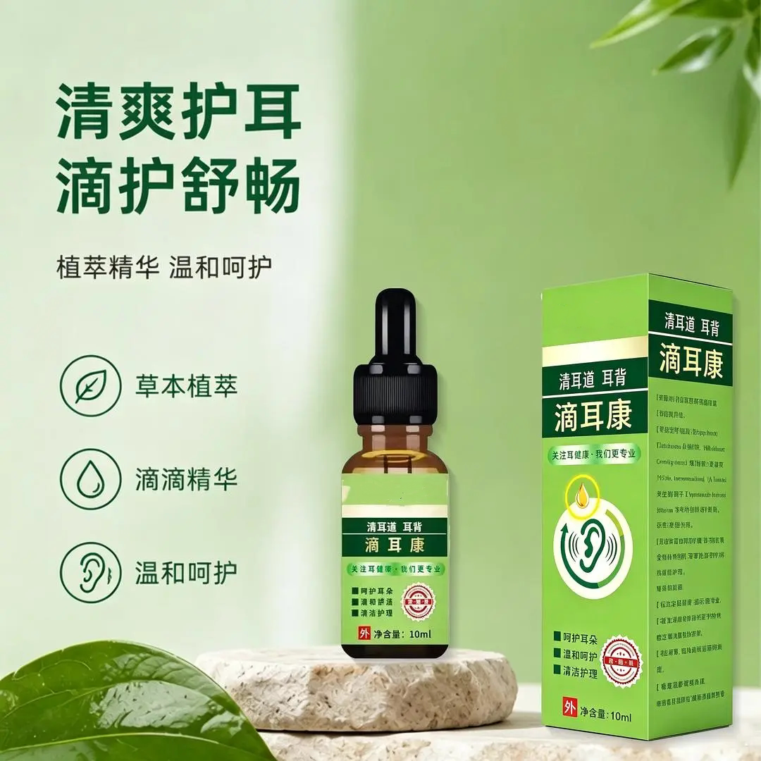 共康滴耳康清爽护耳植萃温和呵护