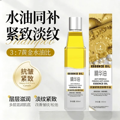 韩伦美羽抗皱紧致逆龄精华油