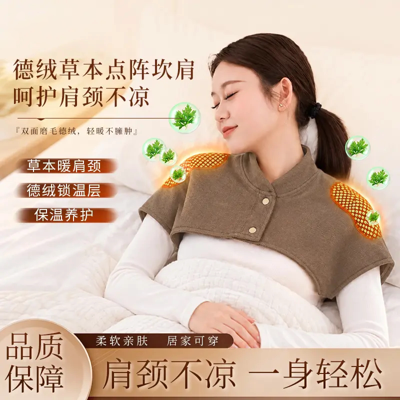 德绒草本点阵坎肩保温养护柔软