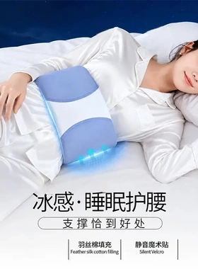 云感睡眠护腰枕家用腰枕平躺护腰