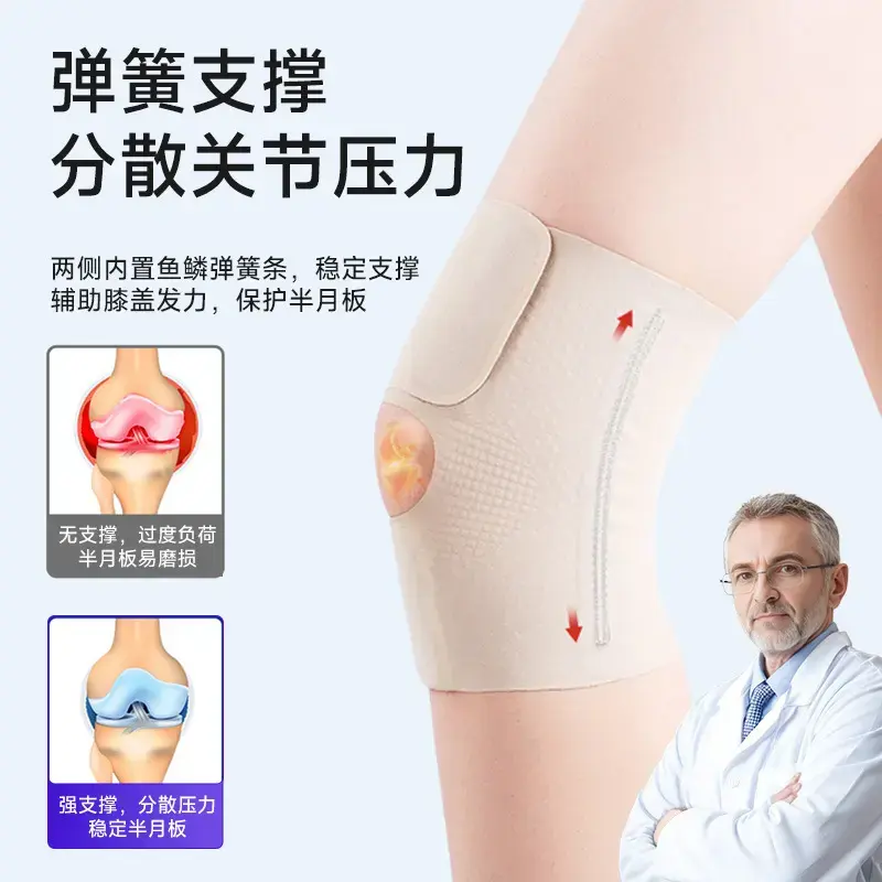 运动跑步弹簧支撑护膝盖关节套