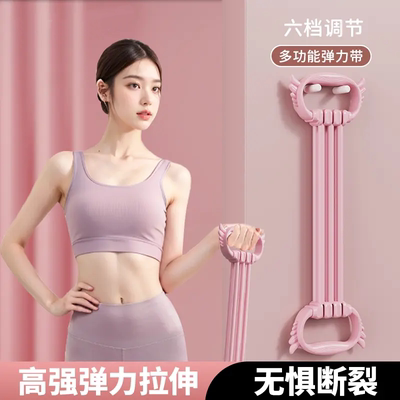 六档调节多功能弹力带高强弹力拉伸无惧断裂便携包裹式卡扣博舒健