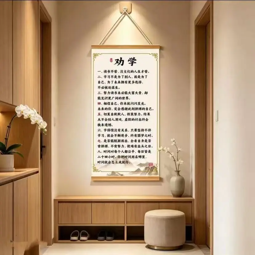 劝学书法挂画新中式励志卷轴字画