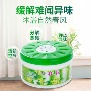 空气清新剂厕所除臭神器卫生间香薰卧室内持久留香家用固体X1