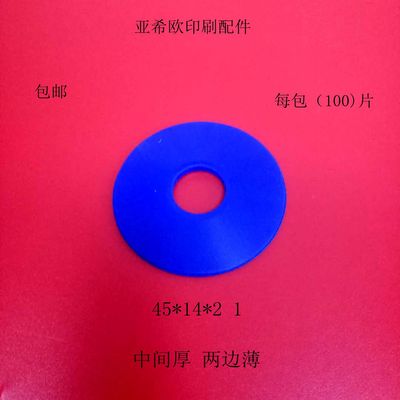 印刷机吸嘴片模切机o吸嘴 吸嘴皮模切机吸片吸嘴吸皮硅胶吸片