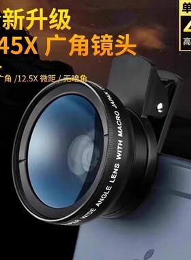 手机专业级拍照神器广角微距二合一镜头多功能单反高清外置摄像头