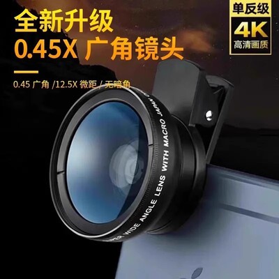 手机专业级拍照神器广角微距二合一镜头多功能单反高清外置摄像头