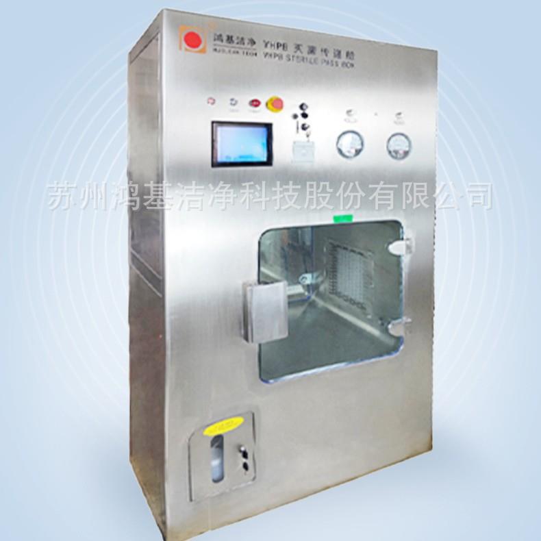 主打产品VHP高效灭菌传递窗过氧化氢灭菌传递舱超净