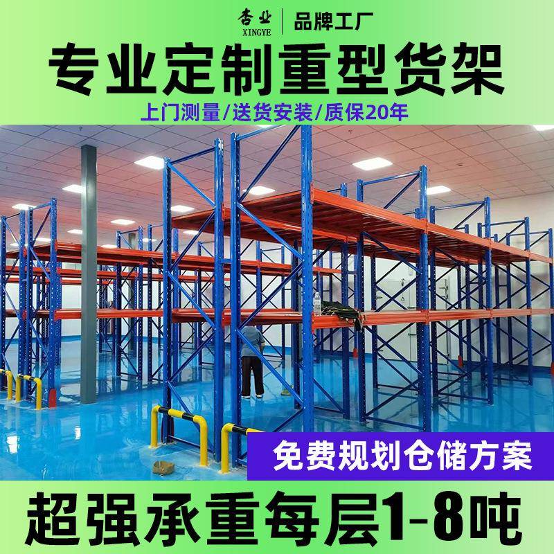 重型货架加厚定制仓库货架托盘多层加粗组装式可拆卸大型仓储货架