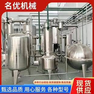 真空加压浓缩罐球形浓缩罐中草药多效蒸发器内外循环浓缩罐