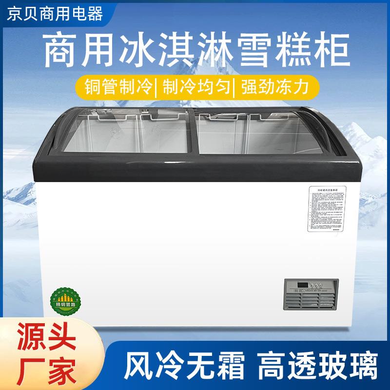 商用雪糕柜大容量卧式冰柜玻璃门岛柜速冻柜超市冰淇淋冷冻柜