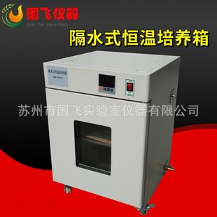 恒温培养箱实验室隔水式 仪器GHP水套式 恒温培养箱
