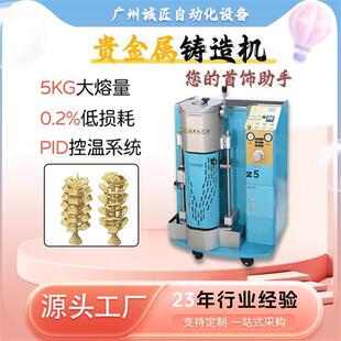 真空加压首饰铸造机无沙孔佛像工艺品铸造机黄金贵金属倒模机设备