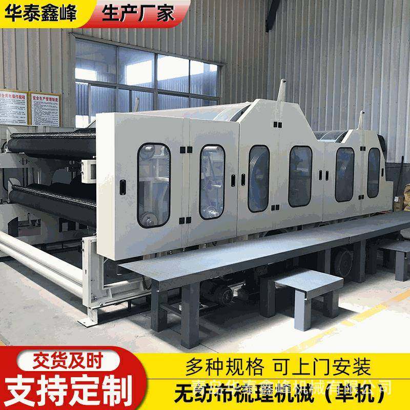无纺布梳理机械单机梳理机可定制无纺布设备,纺织面料/辅料/配套,其他纺织机械,淘宝优惠券,粉丝福利购,淘宝优惠卷