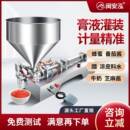 机手动灌装 半自动罐装 膏体液体两用化妆品洗衣液番茄酱洗发水