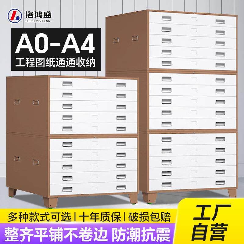文件柜办公资料工程图纸柜0号1号多层带轮抽屉柜菲林柜底图柜厂家