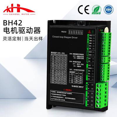 工厂直销BH42系列驱动器42闭环步进电机马达带反馈信号控制器现货