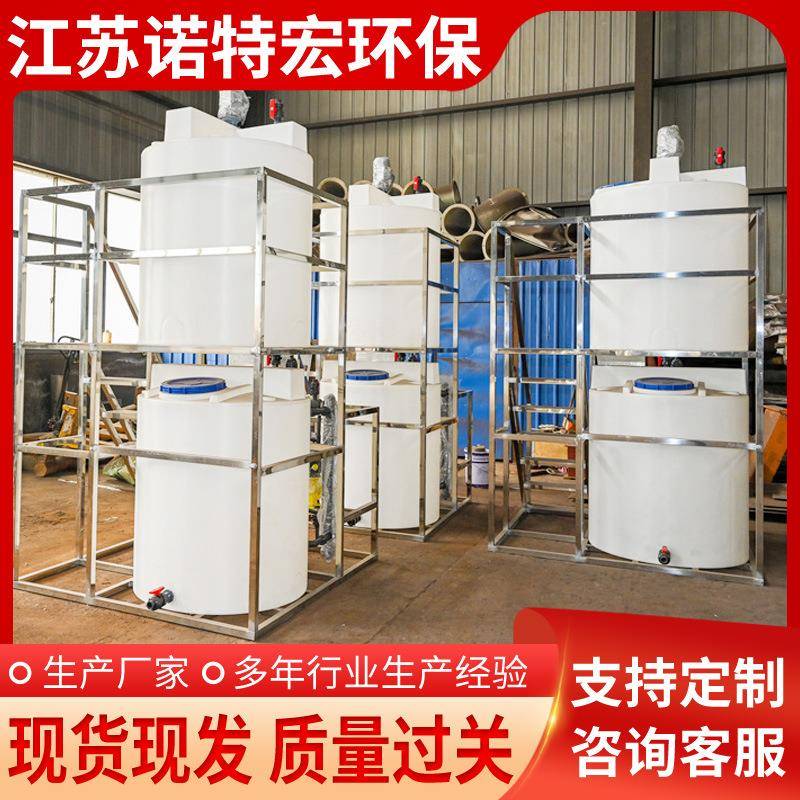 PE一体化加药装置全自动加药装置工业废污水处理加药设备