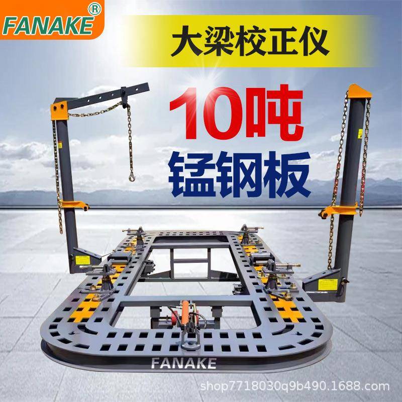 汽车大梁校正仪锰钢板矫正仪汽车钣金车身凹陷修复平台方孔四排孔