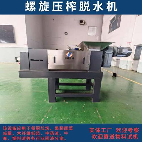 餐厨垃圾处理设备设备厂家餐厨垃圾就地处理设备餐厨垃圾处理机