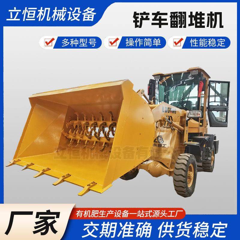 铲车翻堆机有机肥发酵翻抛机移位粉碎翻抛一体机粪便堆肥翻堆设备