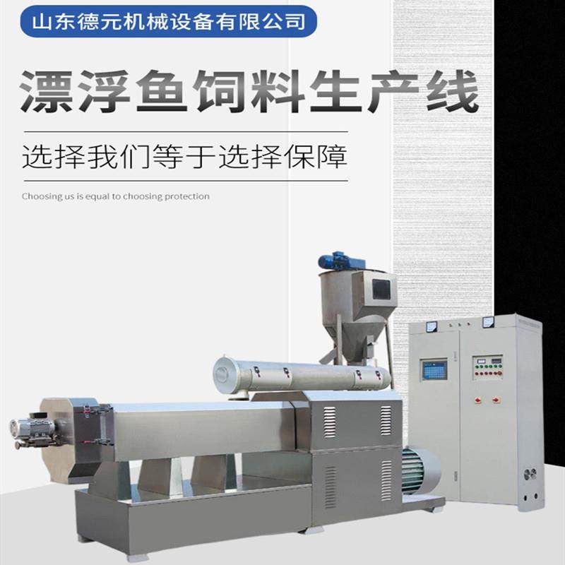 龙虾饲料膨化机漂浮鱼饲料膨化机大型下沉鱼饲料膨化机膨化机,畜牧/养殖物资,特种养殖设备,淘宝优惠券,粉丝福利购,淘宝优惠卷