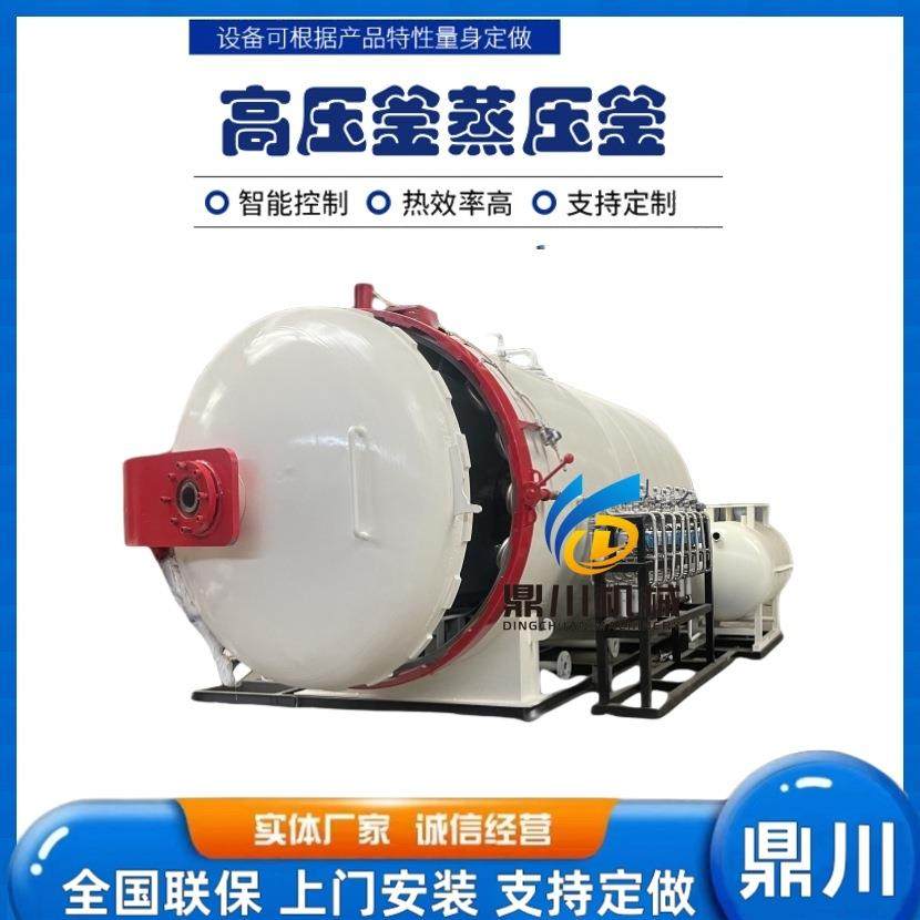 复合材料热压罐汽车夹胶玻璃钢调光玻璃气压釜高压釜反应釜蒸压釜,工业油品/胶粘/化学/实验室用品,其他实验室设备,淘宝优惠券,粉丝福利购,淘宝优惠卷