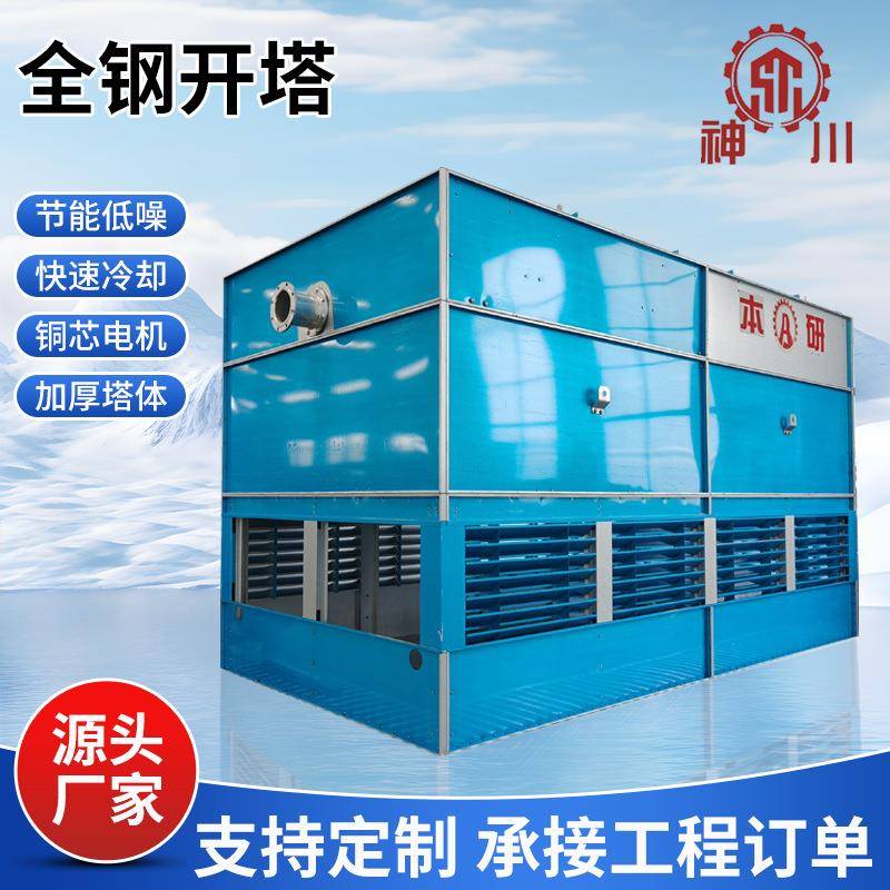 开式冷却塔方形冷却塔工业高温散热器水循环逆流式玻璃钢冷却塔
