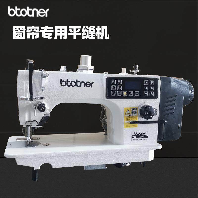 窗帘缝纫机电子拖布轮工业电脑平缝机自动平车电动服装窗帘设备,纺织面料/辅料/配套,其他纺织机械,淘宝优惠券,粉丝福利购,淘宝优惠卷