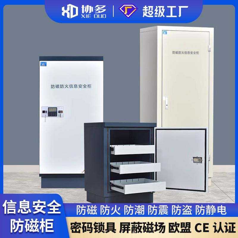 防磁柜数据信息安全柜档案防磁防火储存柜4抽CD光盘柜磁盘柜U盘柜