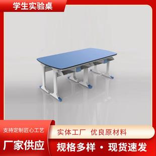 中小学生实验桌学校实验室操作演示台科学物理化生物实验桌厂家