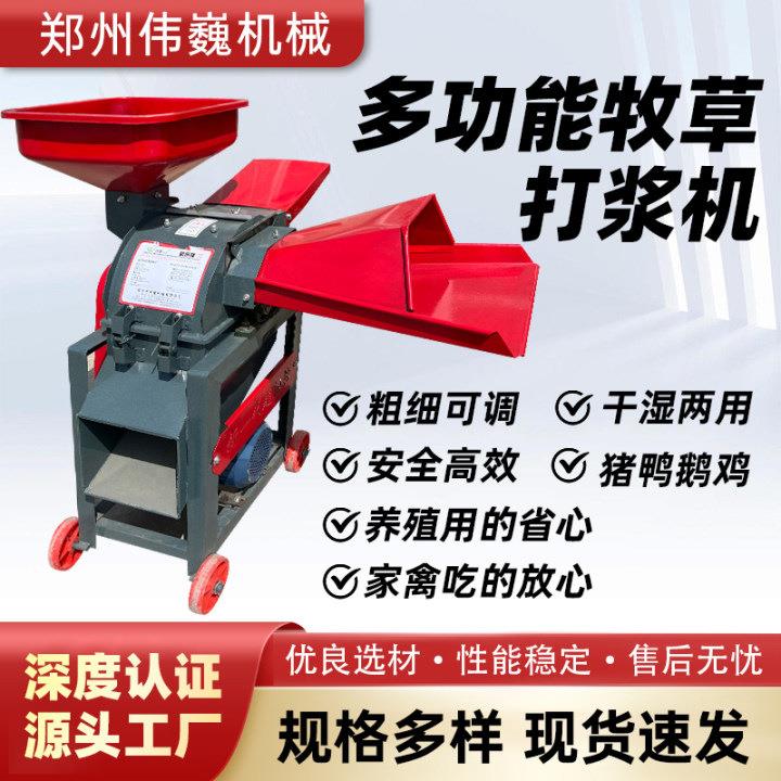 铡草机干湿两用粉碎全自动切草小型畜牧养殖秸秆牧草揉丝机打浆机