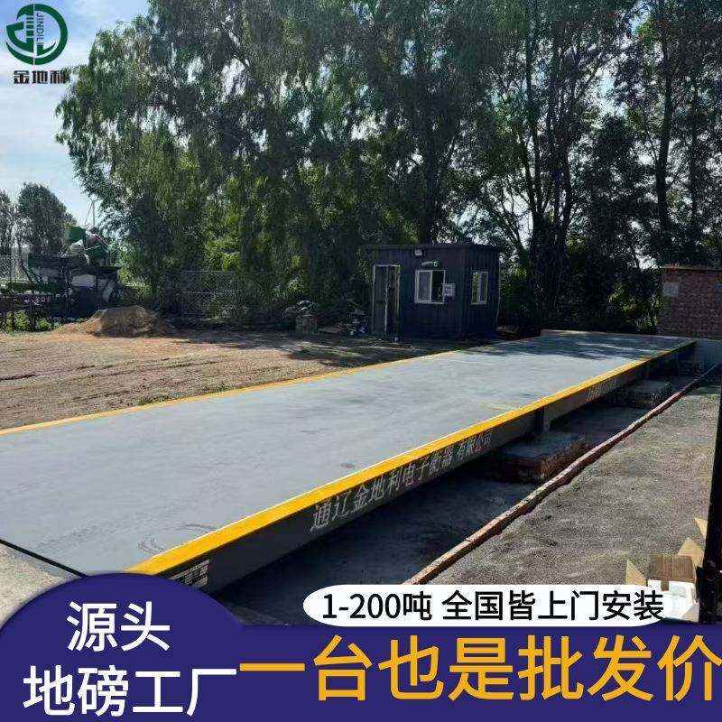 60吨吨120吨电子地磅钢结构无需基础公路工地工厂100吨地秤秤