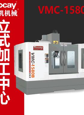 VMC-1580B两线一硬立式加工中心c五轴数控机床高精密加工高精度