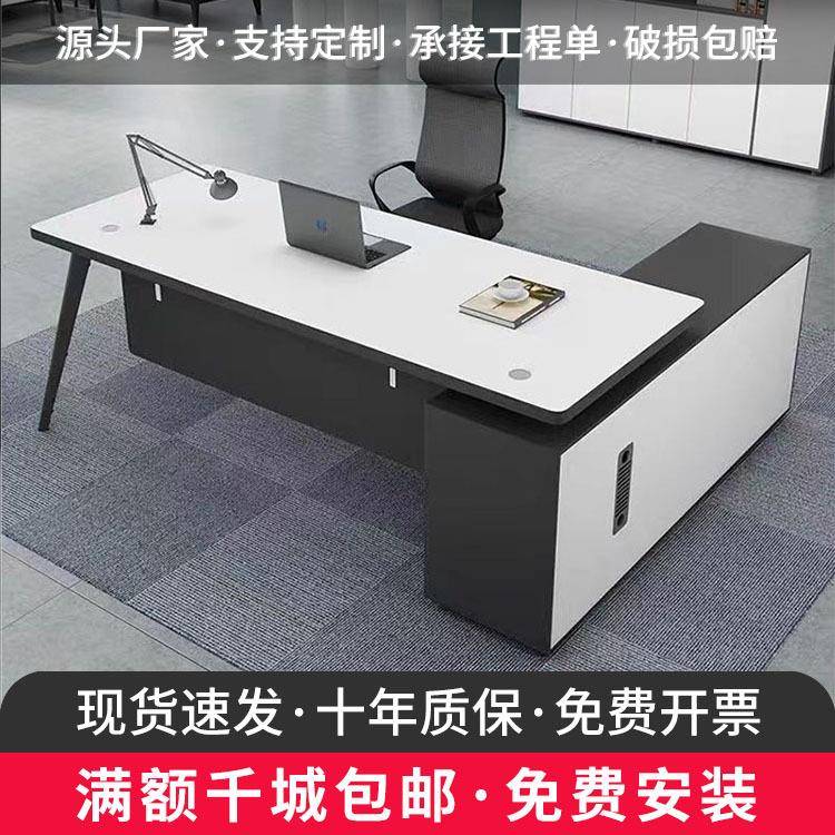 办公家具简约现代老板桌大班台总裁桌经理桌主管桌老板办公桌椅