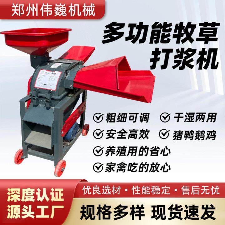 铡草机干湿两用粉碎全自动切草小型畜牧养殖秸秆牧草揉丝机打浆机,畜牧/养殖物资,特种养殖设备,淘宝优惠券,粉丝福利购,淘宝优惠卷