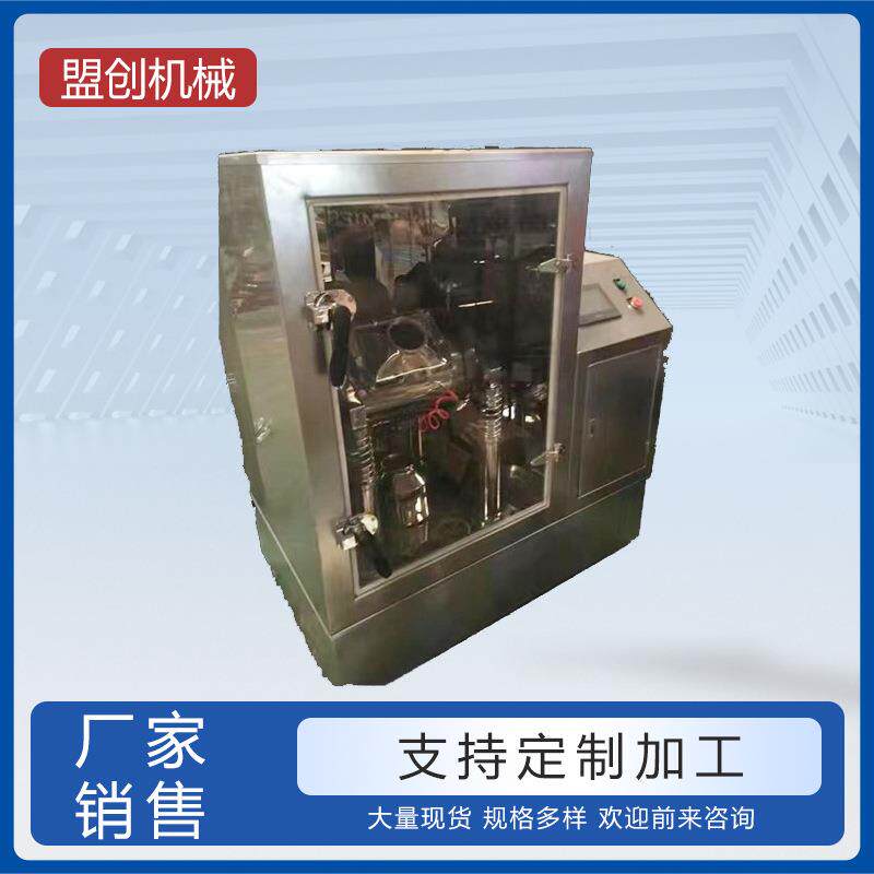 超微粉碎振动磨WFM系列中药材灵芝孢子粉破壁粉碎机不锈钢振动磨