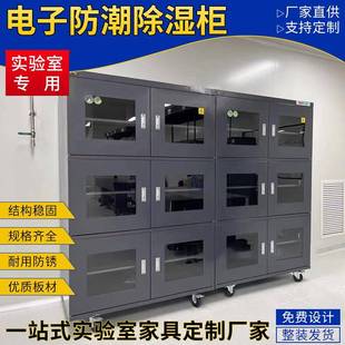 智能电子氮气柜防静电烤漆湿度可调节防氧化电子氮气防潮柜厂家